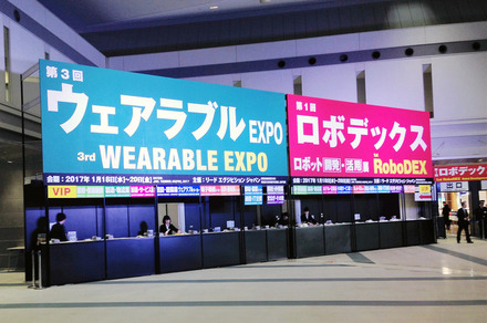 ウェアラブル機器に関する展示やセミナーを行う「第4回 ウェアラブルEXPO」