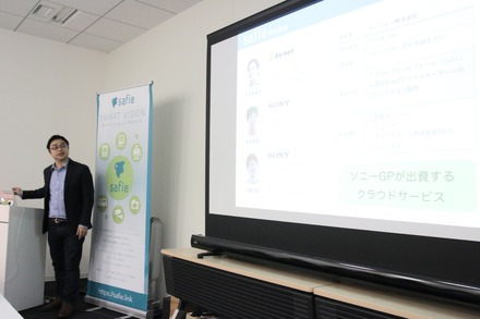 記者発表会でプレゼンテーションを行うセーフィーの佐渡島隆平社長。「safie PRO」は小売店の中でも特にスモールビジネスを展開する人たちからの引き合いが多いという(撮影:防犯システム取材班)