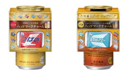 「ヱビス 日本の鉄道ヘッドマークチャーム」がコンビニ限定で！第三弾は「エル特急」がテーマ