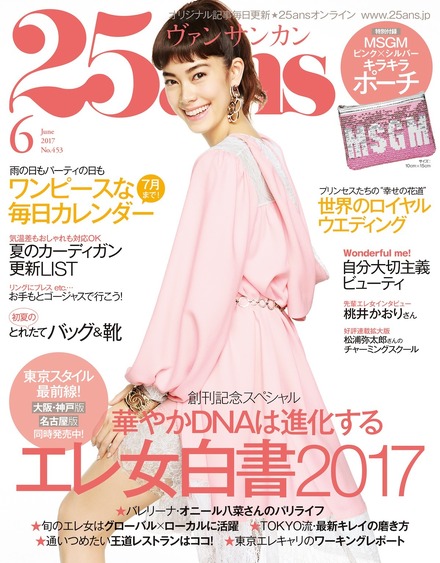 森星、雑誌『25ans』で3パターンの表紙を1人で担当！シャネルのドレスを華やかに着こなす