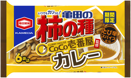 CoCo壱と柿の種がコラボ！「亀田の柿の種CoCo壱番屋監修カレー」が期間限定登場