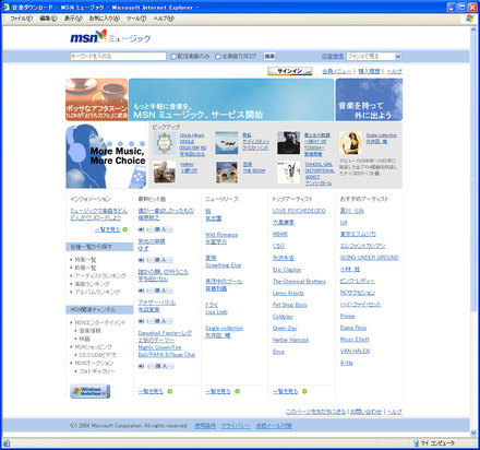 MSNミュージック