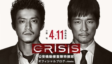 ドラマ『CRISIS』、話題のアクションシーンを支える秘密とは？