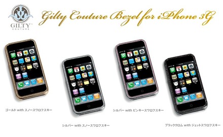 GILTY COUTURE bezel for iPhone 3G ゴールド with スノースワロフスキー
