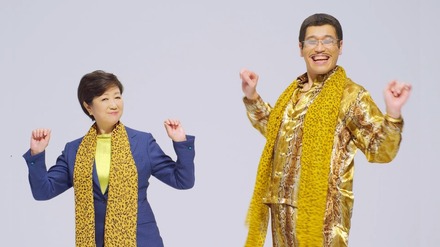 小池都知事とピコ太郎がまさかのコラボ！PPAPの替え歌を踊る動画が公開