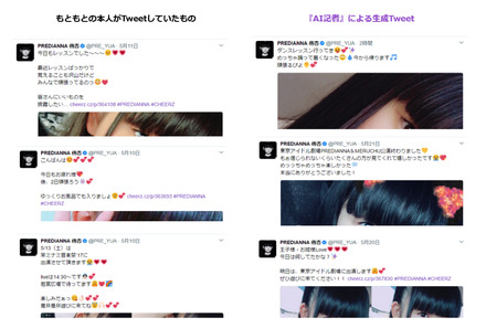 若手アイドルグループ『PREDIANNA』の侑杏Twitter、数日間AIが更新