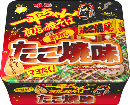 「明星 一平ちゃん夜店の焼そば」からたこ焼味が登場