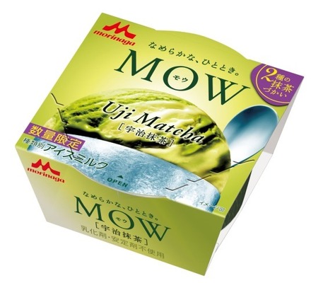 「MOW」シリーズに新製品！色や味の違うこだわり茶葉をミックスした「MOW 宇治抹茶」