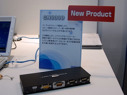 　Security Solution 2008のATENジャパンブースでは、サーバの遠隔操作が行えるKVMスイッチを展示している。