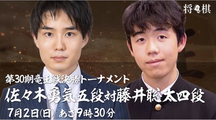 藤井四段の公式戦30連勝をかけた棋戦をAbemaTVが生中継！