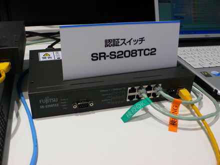 　Securty Solution 2008の富士通ブースでは、ネットワークに接続するだけで、無断で持ち込まれたPCの対策ができる機器「SR-Sシリーズ」を展示している。