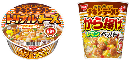 「チキンラーメン」シリーズにトリプルチーズとから揚げレモン＆ペッパーが登場