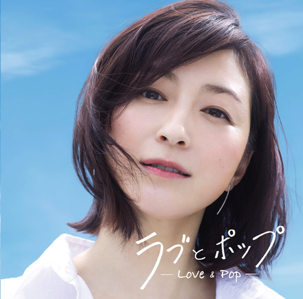 「DJ和」の最新MIXに広末涼子が登場!10年ぶりのジャケット出演でも透明感健在
