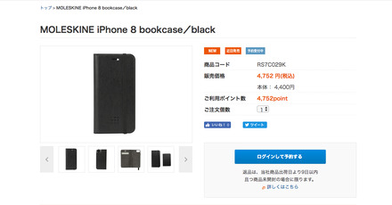 au、新iPhone対応アクセサリー80商品を発売……MOLESKINEコラボケースやワイヤレスイヤホンも