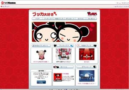 　アットネットホームは、韓国の人気キャラクターであるおてんばな女の子「プッカ」を紹介する「プッカ大好き！」の提供を開始した。