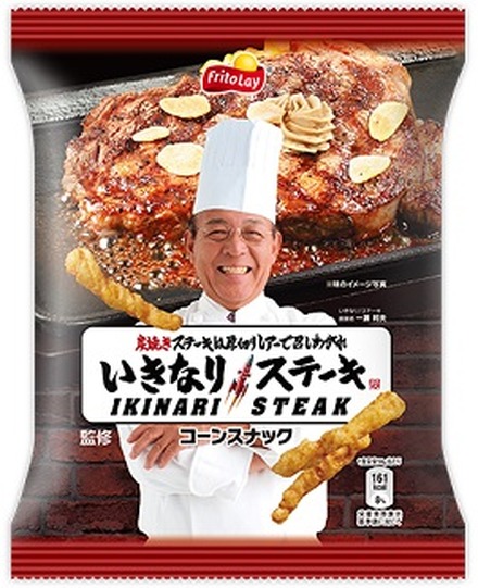 「いきなり！ステーキ」が監修！「肉厚チップス いきなり！ステーキ味」が登場