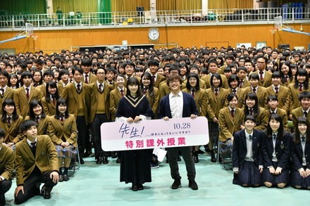 広瀬すず＆生田斗真、映画『先生！』ロケ地の高校にサプライズ！