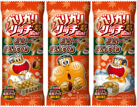 ガリガリ君リッチに「温泉まんじゅう味」が新登場！当たりが出ると温泉グッズのプレゼントも