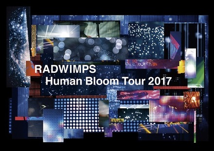 RADWIMPSの最新ライブ映像作品『Human Bloom Tour 2017』がオリコン「ミュージック映像ランキング」で首位獲得