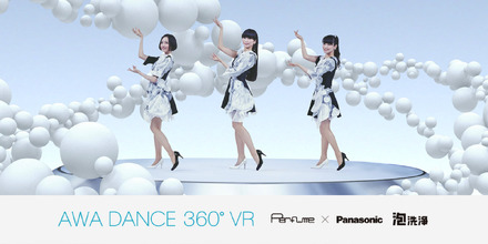 Perfume、ステージセンター視点から360°楽しめるオリジナルムービー