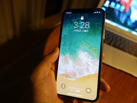「iPhone X」認証前は画面上部の鍵アイコンが閉じたまま