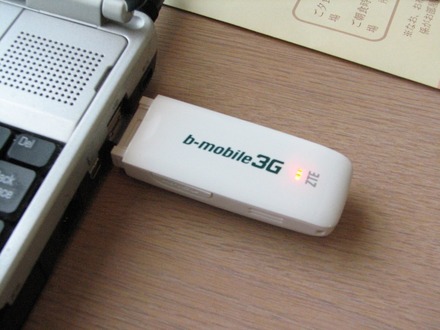 日本通信のb-mobile 3G：使い方しだいで月額固定より安くなる