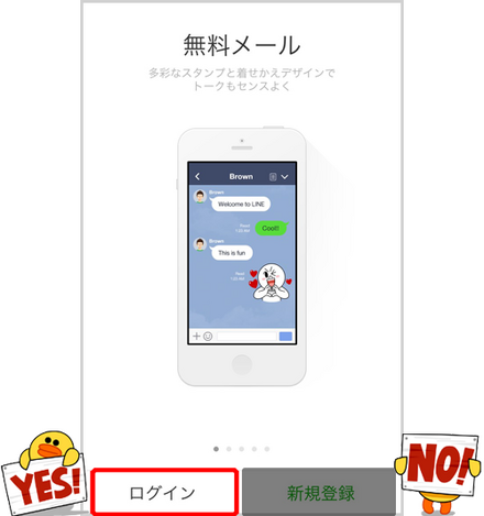 LINE、携帯電話版サービスの2018年3月終了を発表