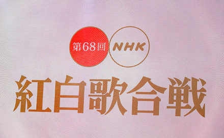 【NHK紅白歌合戦】今年の紅白はオープニングから目が話せない！総勢46人の出演者によるSPオープニングに