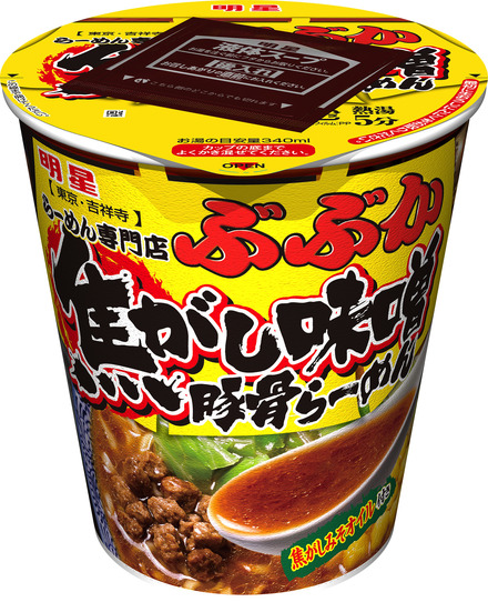 「らーめん専門店　ぶぶか」初の味噌味がカップ麺に！