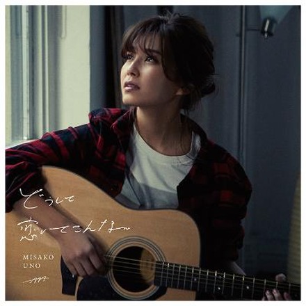 宇野実彩子、3都市でバレンタインチョコお渡し会イベント開催決定!