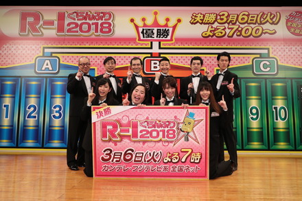 ピン芸人ナンバー1は誰の手に？「R-1ぐらんぷり 2018」決勝戦が今夜放送