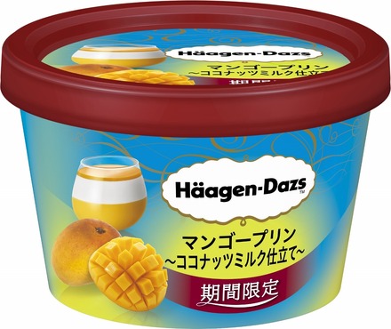 ハーゲンダッツから、マンゴープリン味が新登場