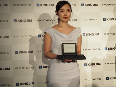 キングジムは、15日デジタルメモ「ポメラ」の新製品DM30を発表した。価格は税抜43,000円で、6月5日より発売する