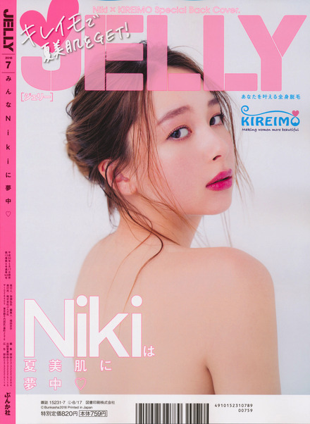 Niki、『JELLY』でセクシーな背中披露！表紙＆裏表紙W掲載