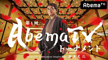 「AbemaTVルール」で羽生竜王や藤井七段らトップ棋士が対局