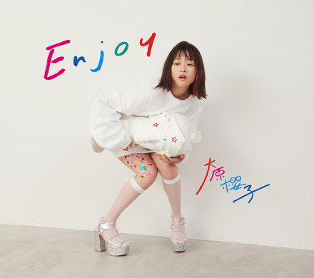 大原櫻子の3rdアルバム『Enjoy』アートワークが公開