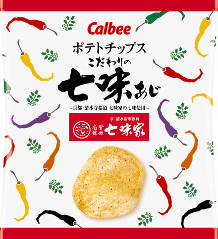 「七味家」コラボのポテチが全国のコンビニで発売