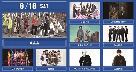 AAA、E-girlsら出演の「a-nation 2018 supported by dTV & dTVチャンネル」をdTVが独占生配信