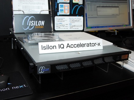 「Isilon IQ Accelerator-x」