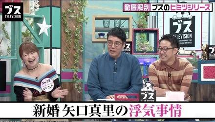 新婚・矢口真里「浮気は今のところ大丈夫」「家は全記者にバレている」