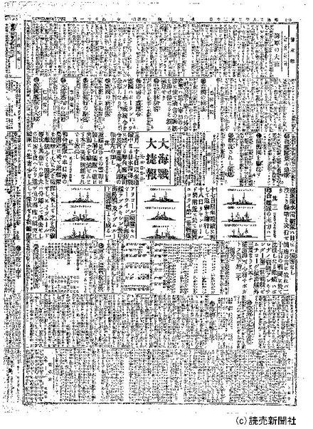 1874年から1986年までの紙面イメージを一貫検索可能