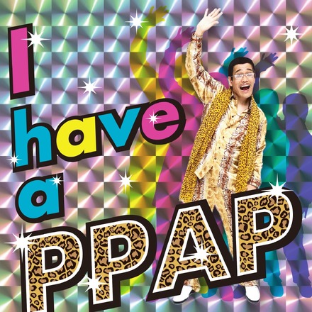 ピコ太郎、初のデジタル・アルバム『I have a PPAP』をリリース