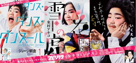 ゆりやんレトリィバァ、人気コミック表紙になりきり!ヒゲバーテンダーなどコスプレ披露