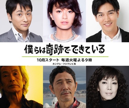 高橋一生主演の新ドラマ『僕らは奇跡でできている』に榮倉奈々、要潤ら新キャスト