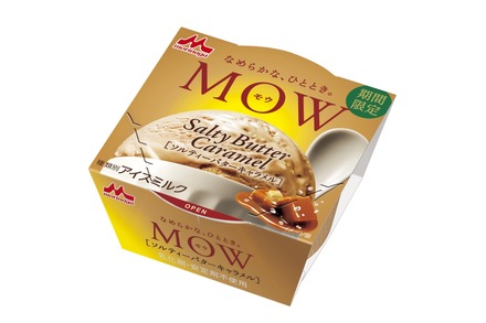 「MOW」ブランドからソルティーバターキャラメルが登場!本日発売