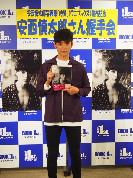 安西慎太郎、4年ぶりの写真集発売......「人に写真を撮られるのが苦手だった」とまさかの告白も