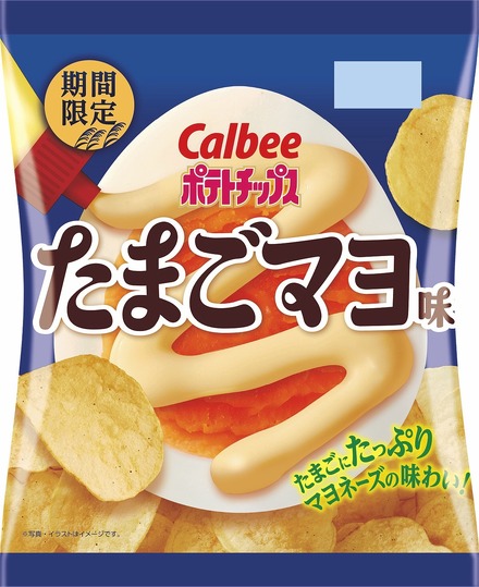 月見をイメージ!ポテチに新フレーバー「たまごマヨ味」が期間限定で登場