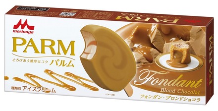 「PARM」シリーズに「フォンダン・ブロンドショコラ」「アーモンド＆シルキーホワイト」が仲間入り