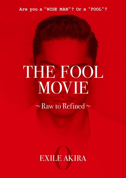 EXILE AKIRAがプロデュース！「THE FOOL PROJECT」のDVD『THE FOOL MOVIE ～Raw to Refined～』が発売決定