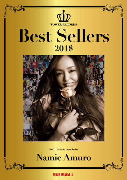 タワレコ年間チャート「2018 ベストセラーズ」発表！安室奈美恵が邦楽アルバム1位に